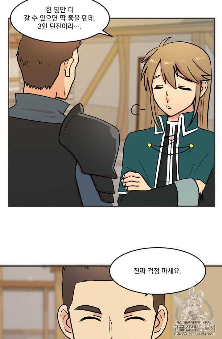 리더(Reader)-읽는자 49화 2