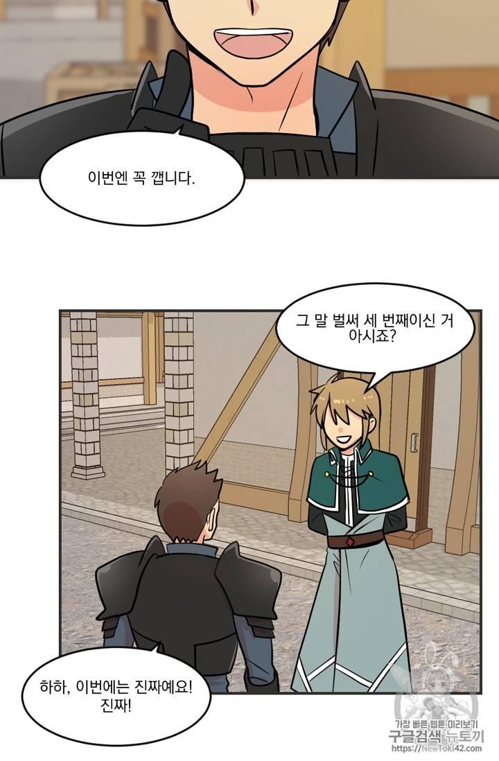 리더(Reader)-읽는자 49화 3