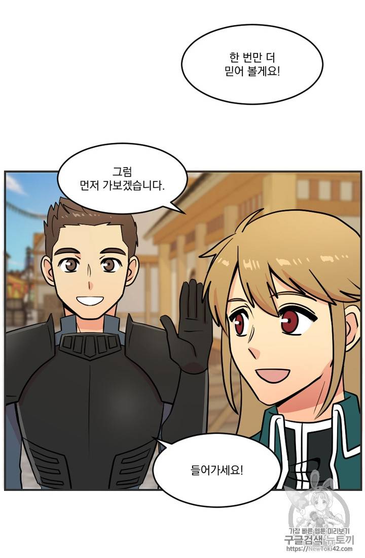 리더(Reader)-읽는자 49화 4