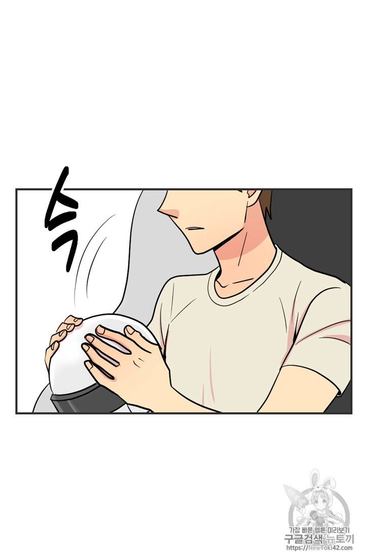 리더(Reader)-읽는자 49화 5