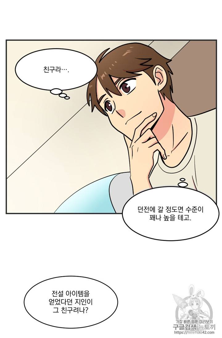 리더(Reader)-읽는자 49화 6
