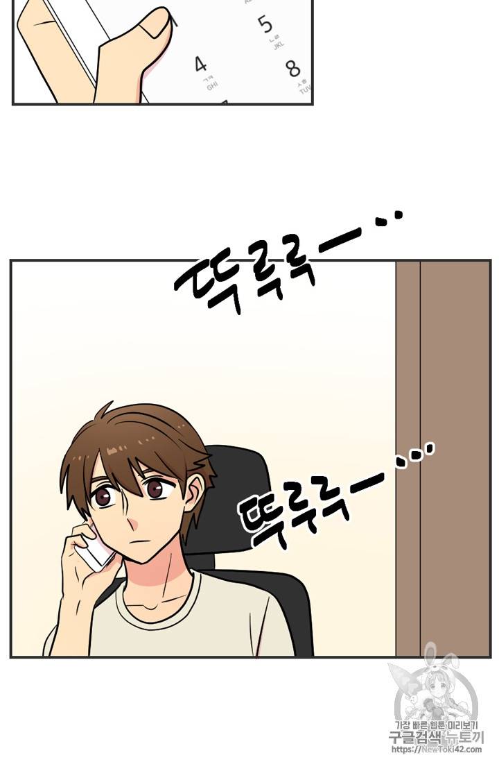리더(Reader)-읽는자 49화 8