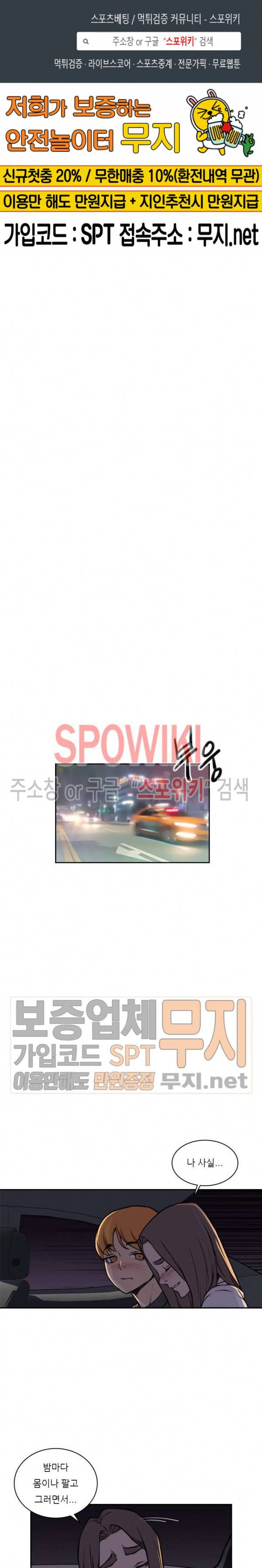 아직은 아내를 사랑하고 있다 19화 1