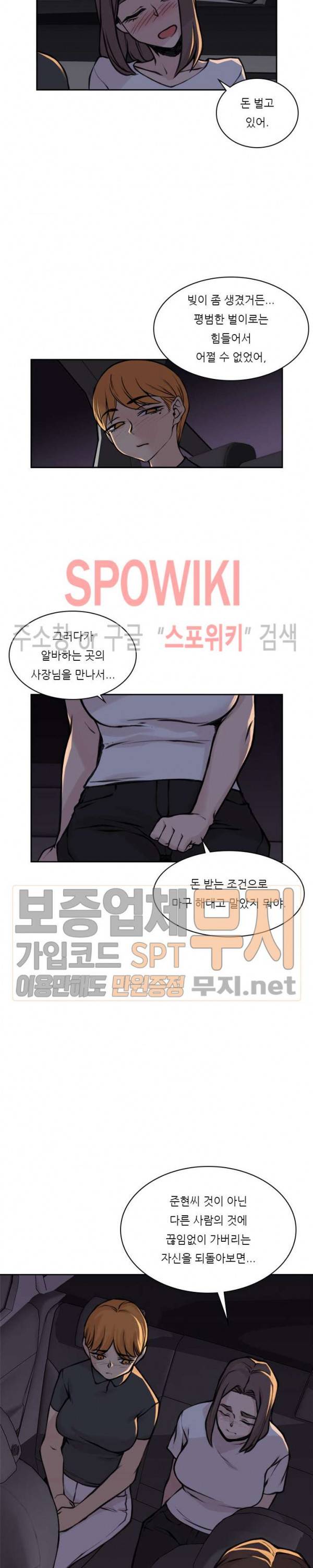아직은 아내를 사랑하고 있다 19화 2