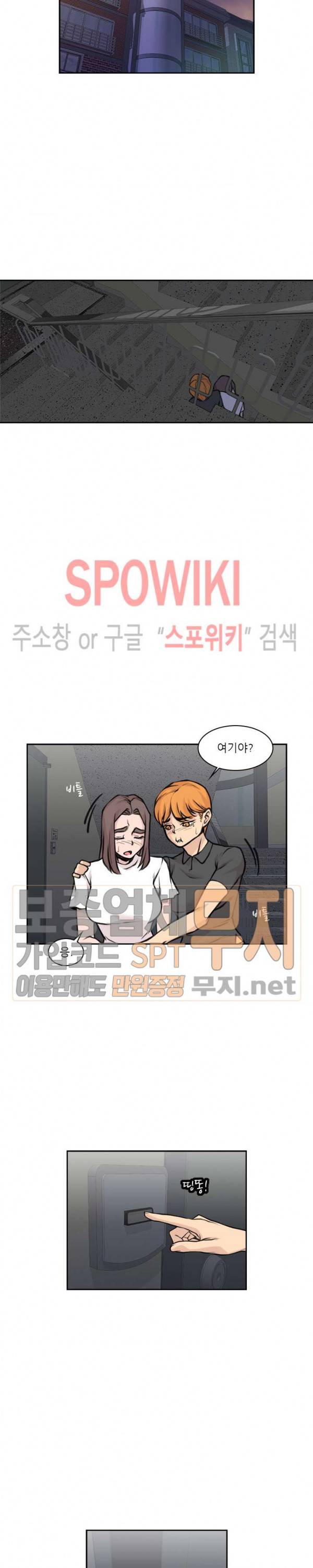 아직은 아내를 사랑하고 있다 19화 4