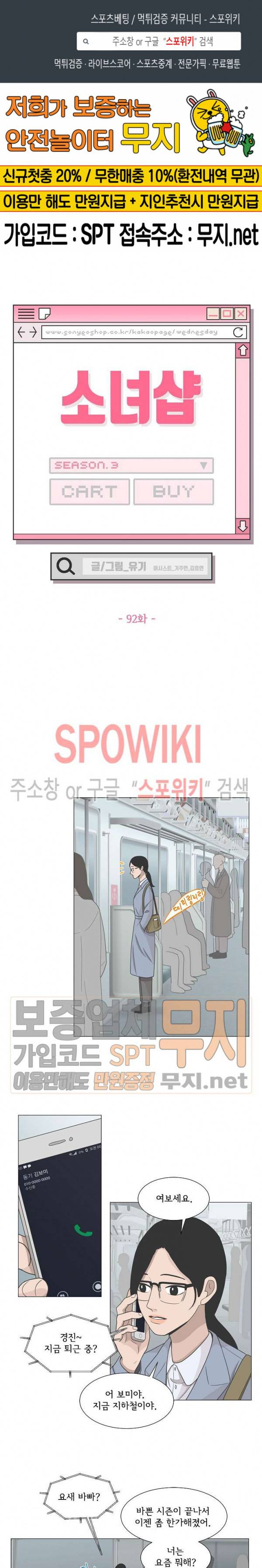 소녀샵 92화 1