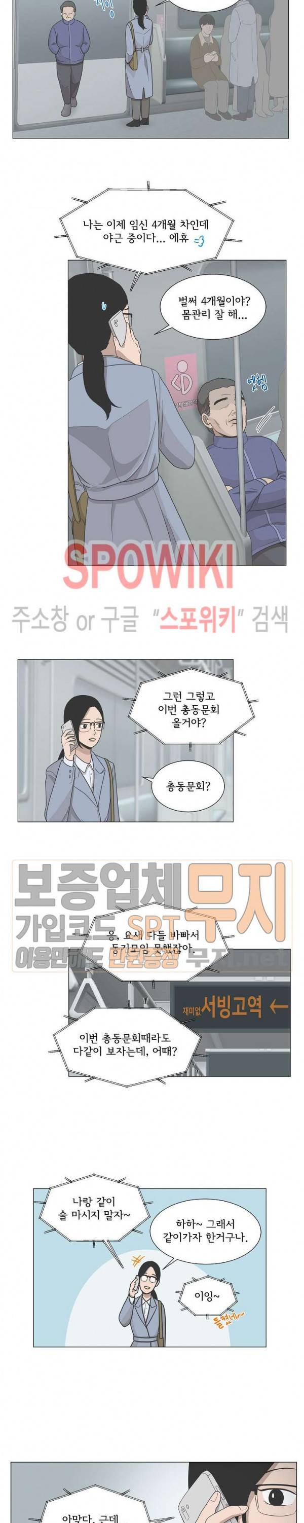 소녀샵 92화 2