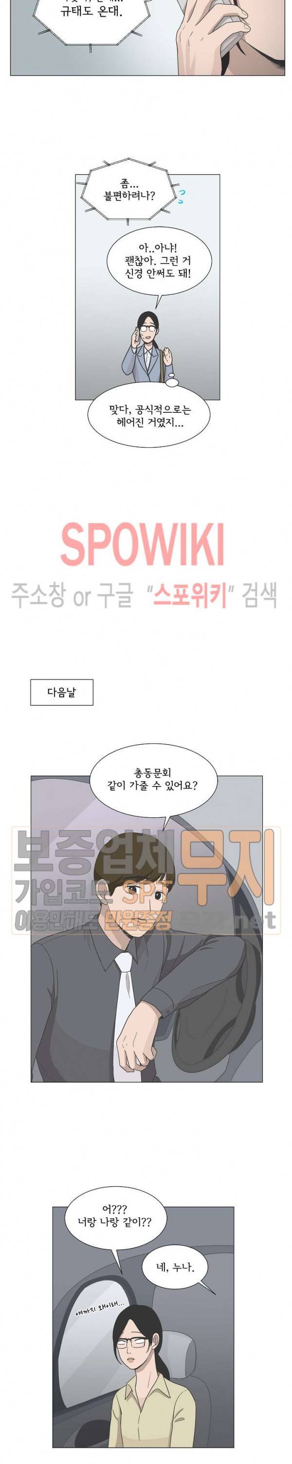소녀샵 92화 3