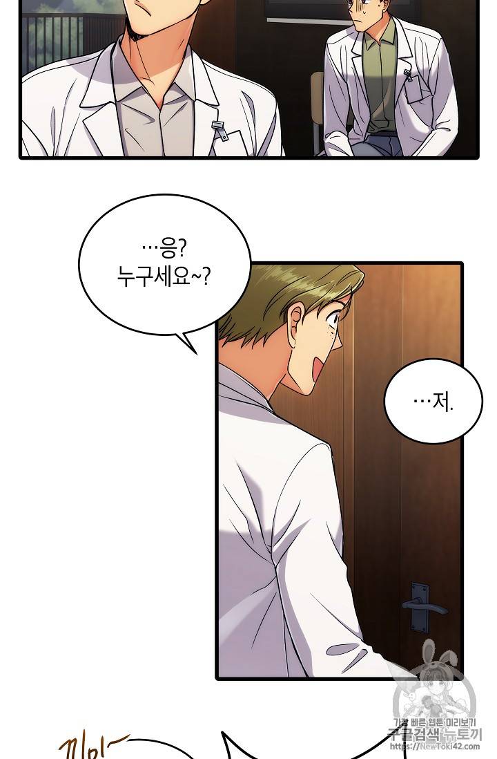 메디컬 환생 46화 7
