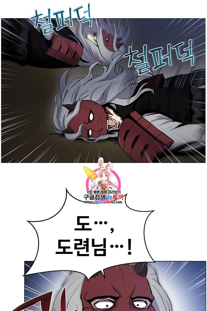 리버스 빌런 16화 1
