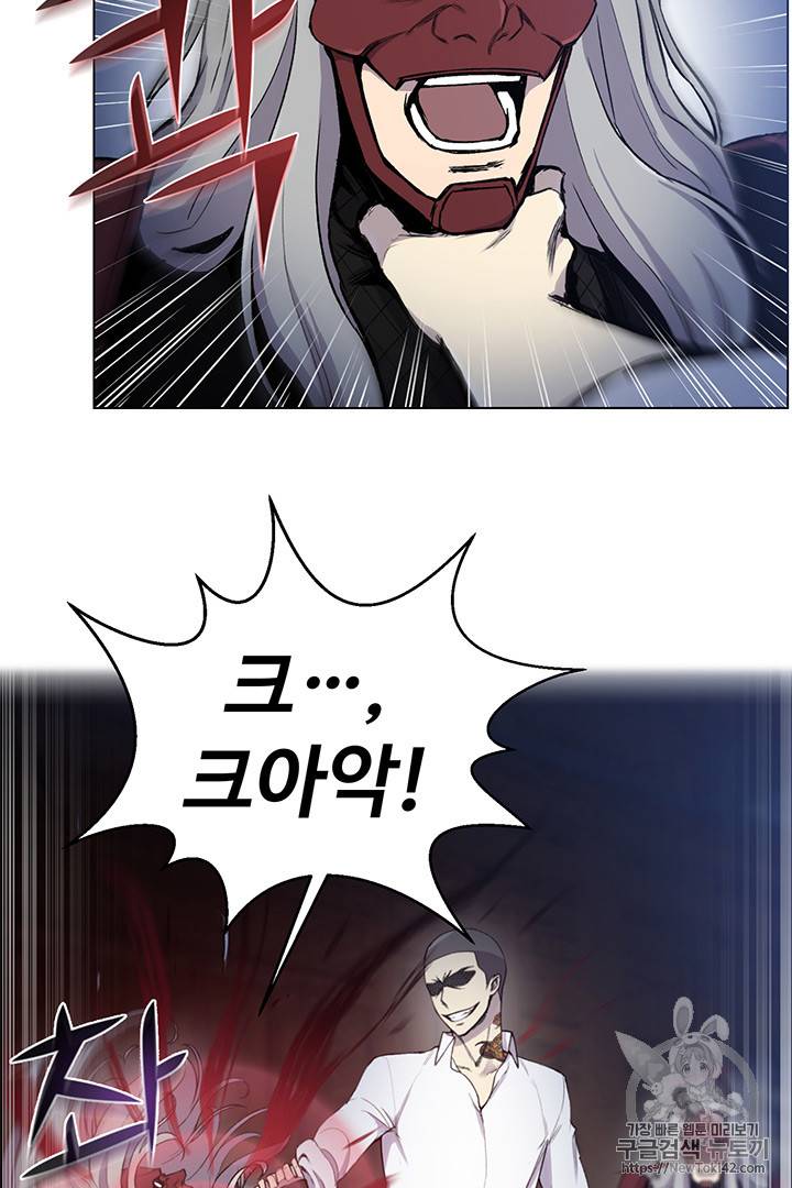 리버스 빌런 16화 2
