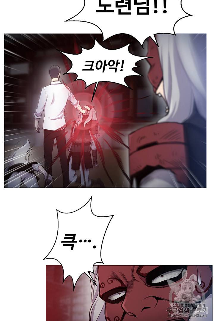 리버스 빌런 16화 4