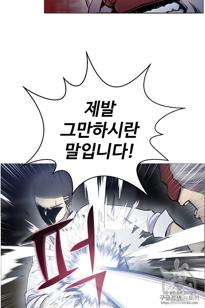 리버스 빌런 16화 5