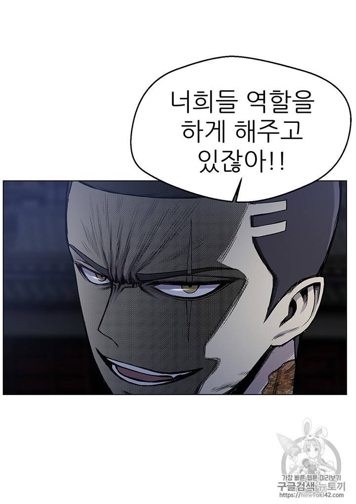 리버스 빌런 16화 9
