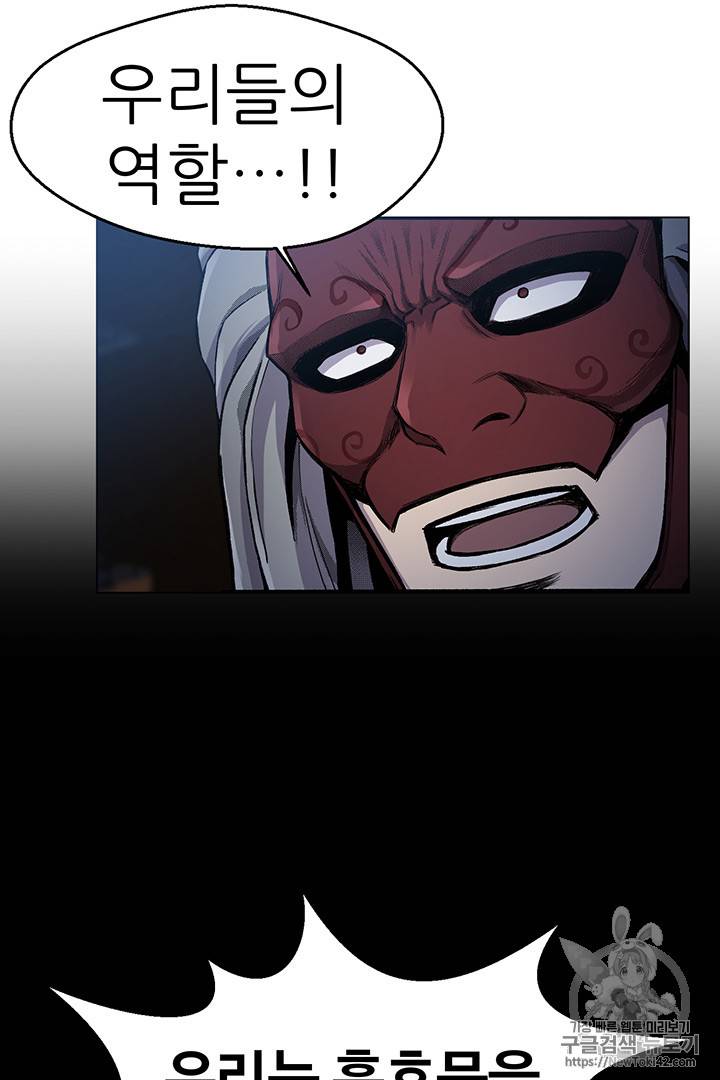 리버스 빌런 16화 10