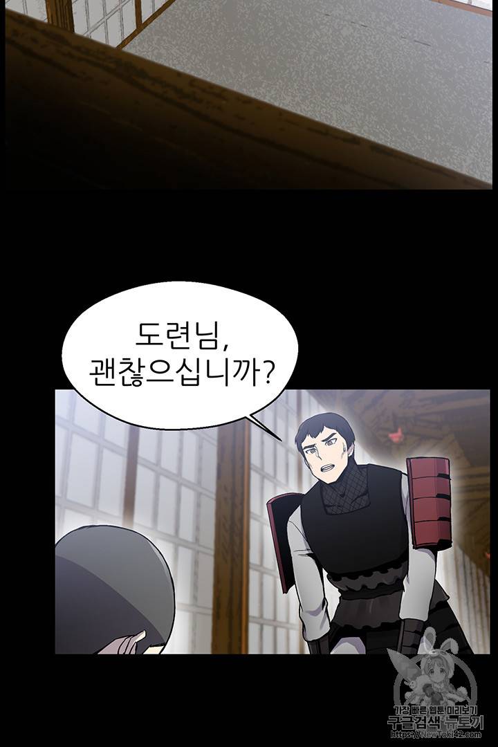리버스 빌런 16화 14