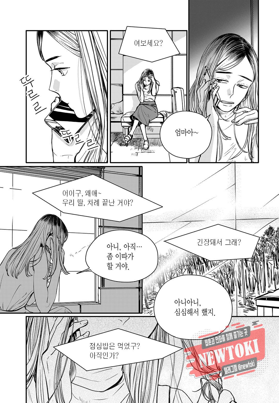 더 콩쿠르 29화 2