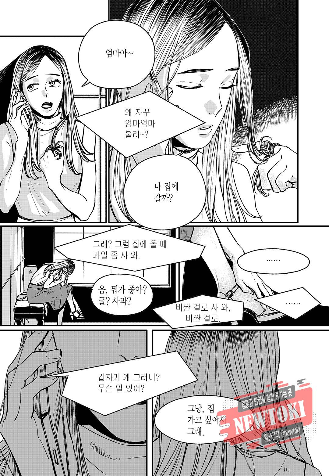 더 콩쿠르 29화 3