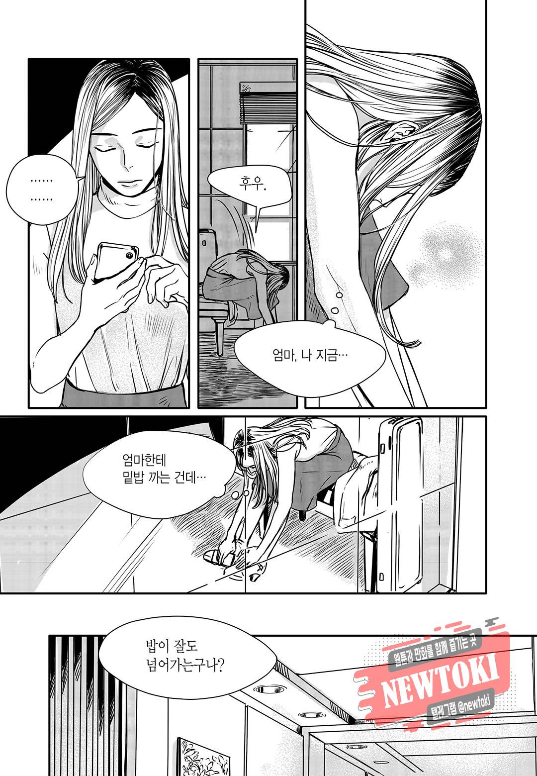 더 콩쿠르 29화 5