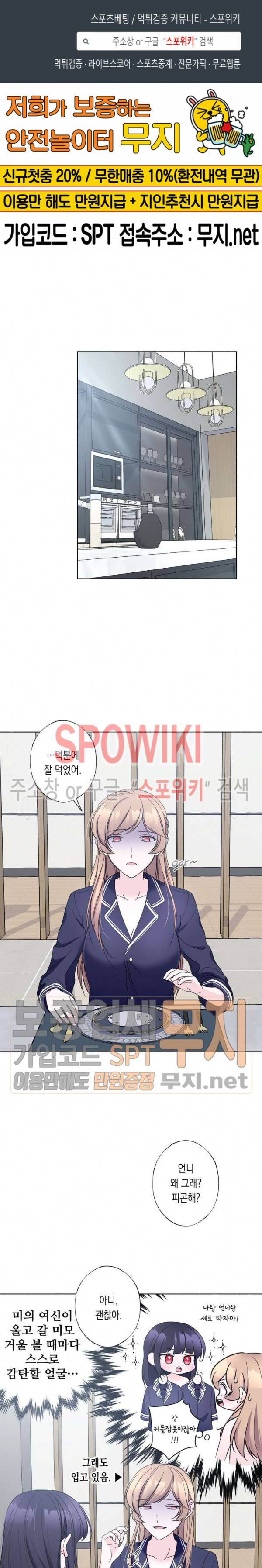 릴리트 시즌2 19화 1