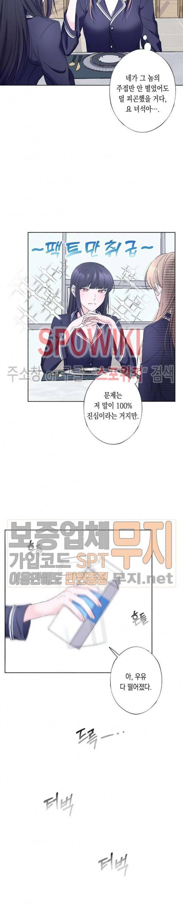 릴리트 시즌2 19화 2