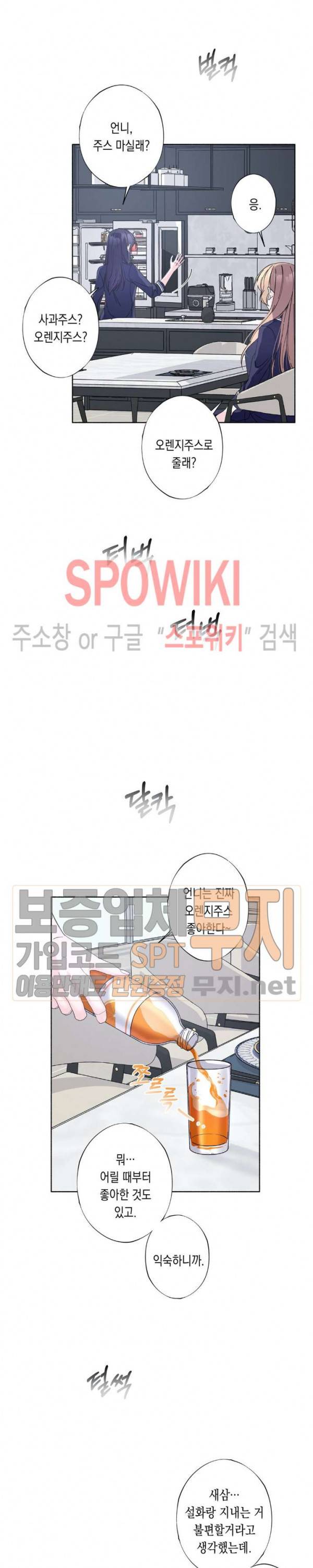 릴리트 시즌2 19화 3