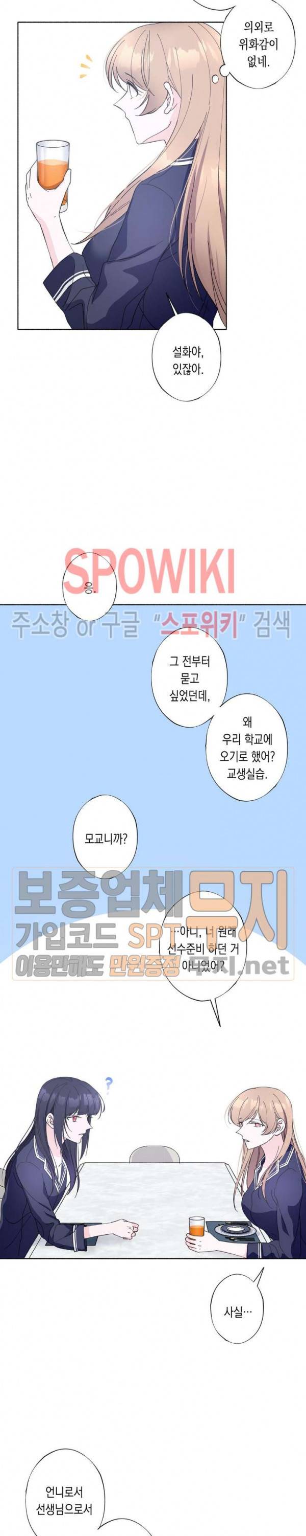 릴리트 시즌2 19화 4