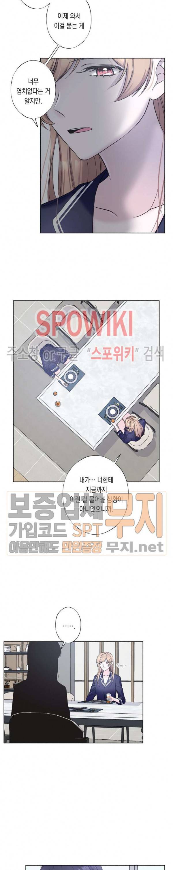 릴리트 시즌2 19화 5