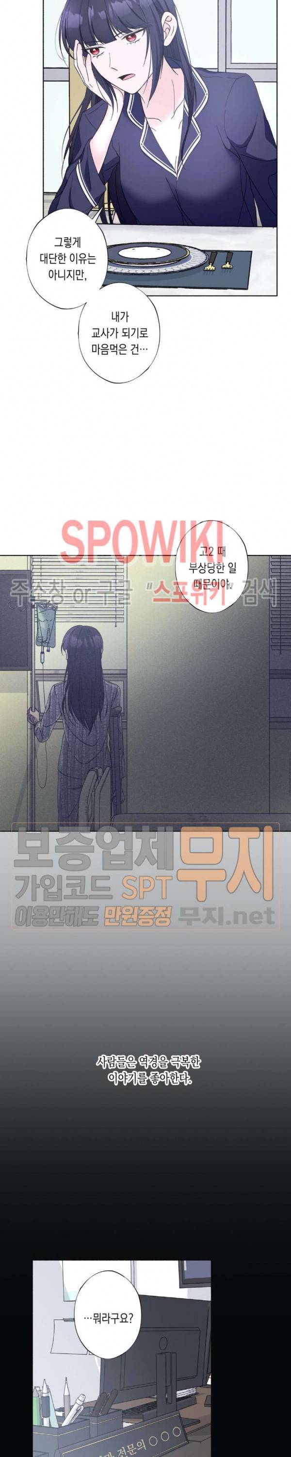 릴리트 시즌2 19화 6