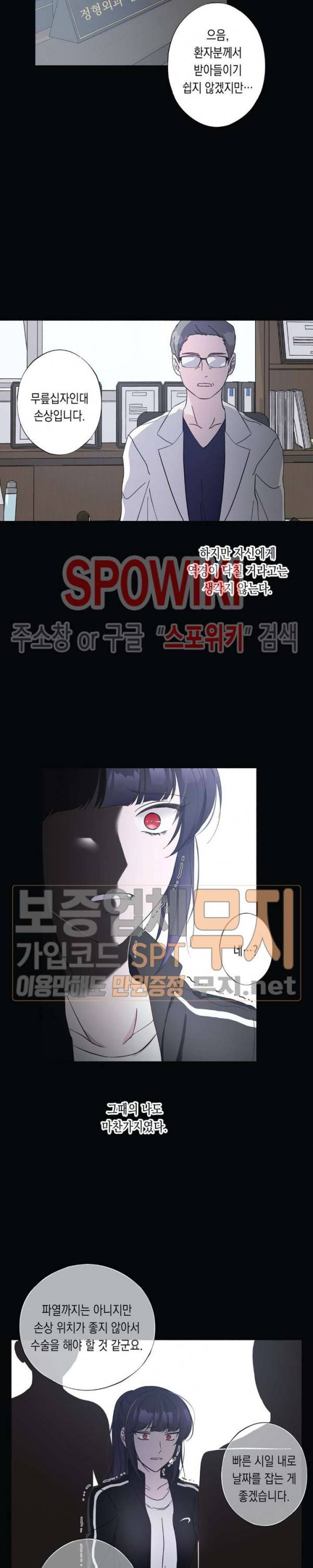 릴리트 시즌2 19화 7