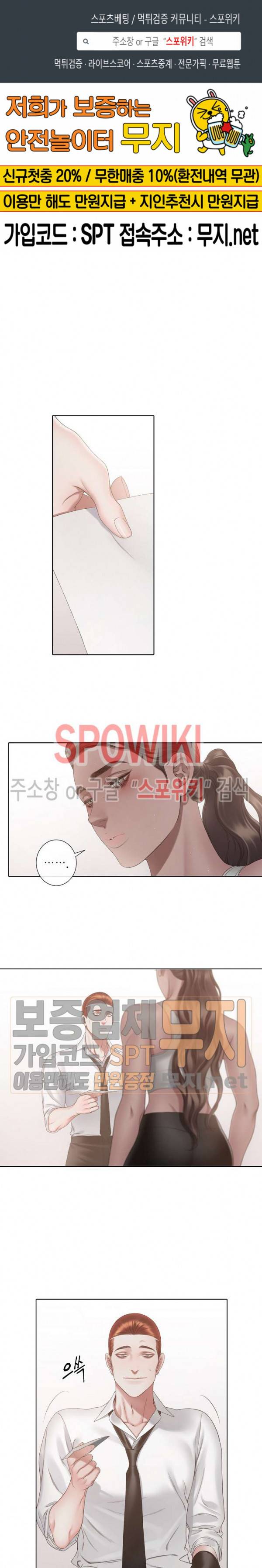 블랙쥰 (BLACK JUNE) 51화 1