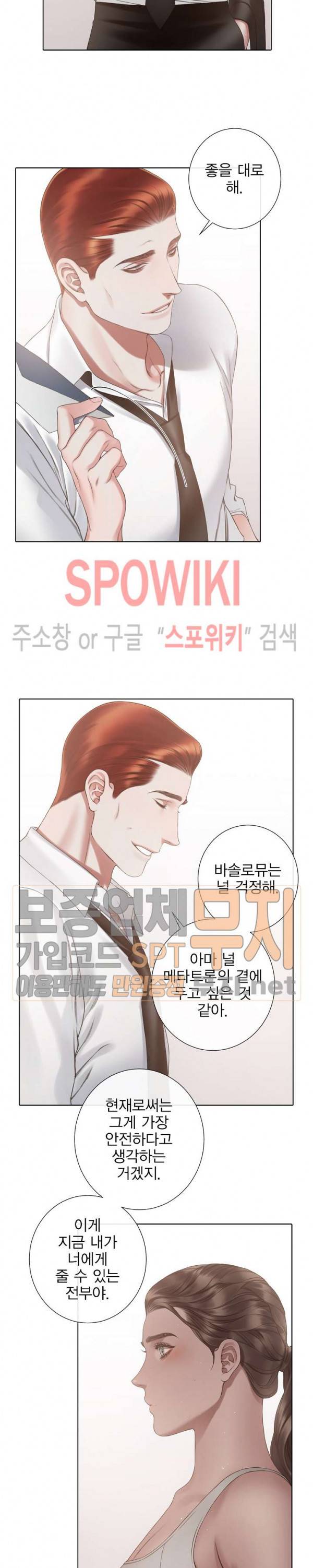 블랙쥰 (BLACK JUNE) 51화 2