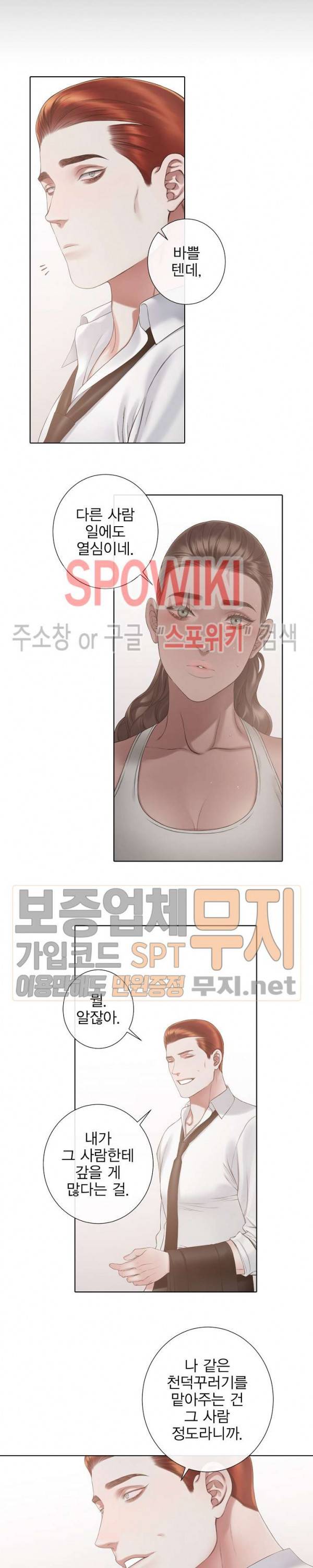 블랙쥰 (BLACK JUNE) 51화 4