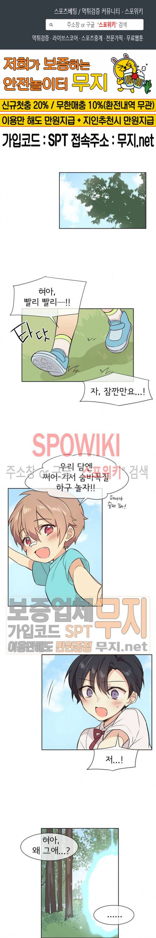 이세계 상점 1화 1