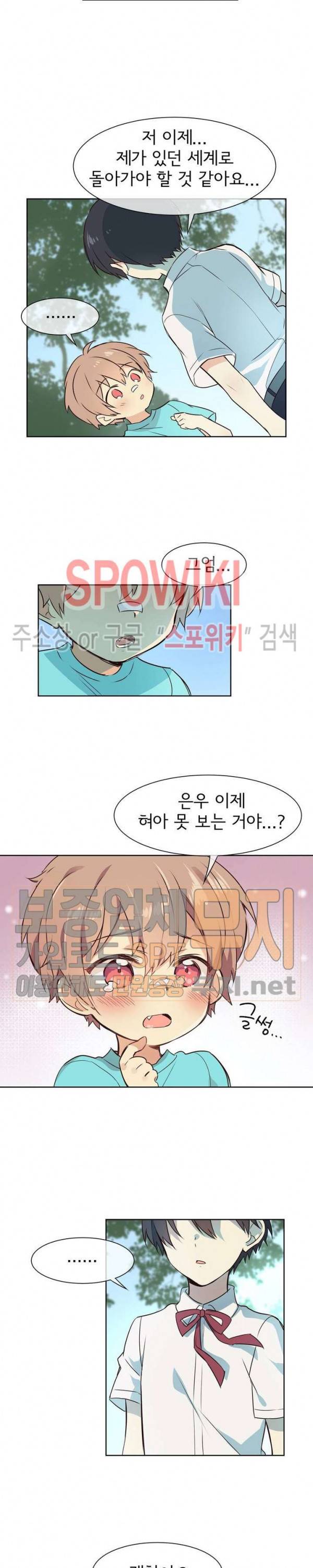 이세계 상점 1화 2