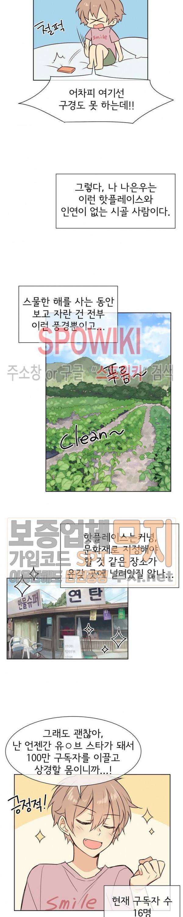 이세계 상점 1화 5