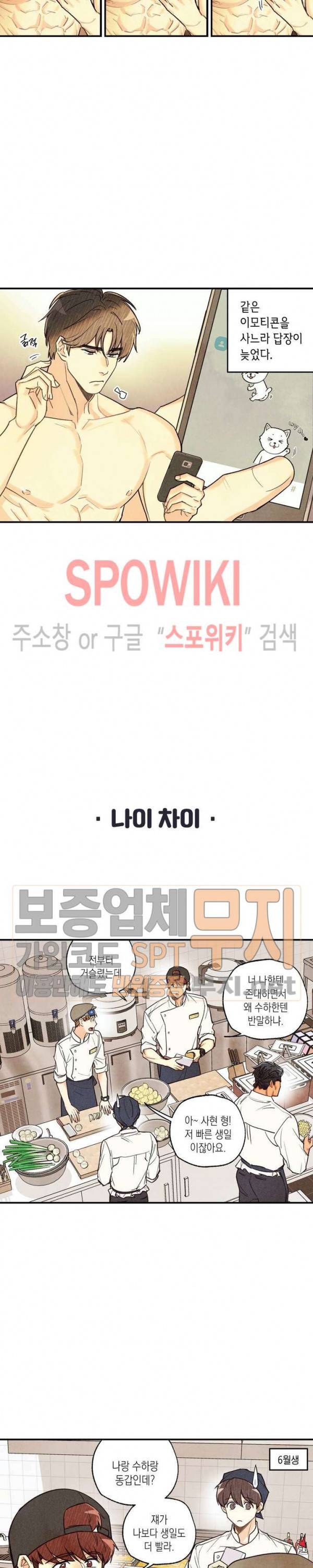 피옌피옌 휴재특별편 3