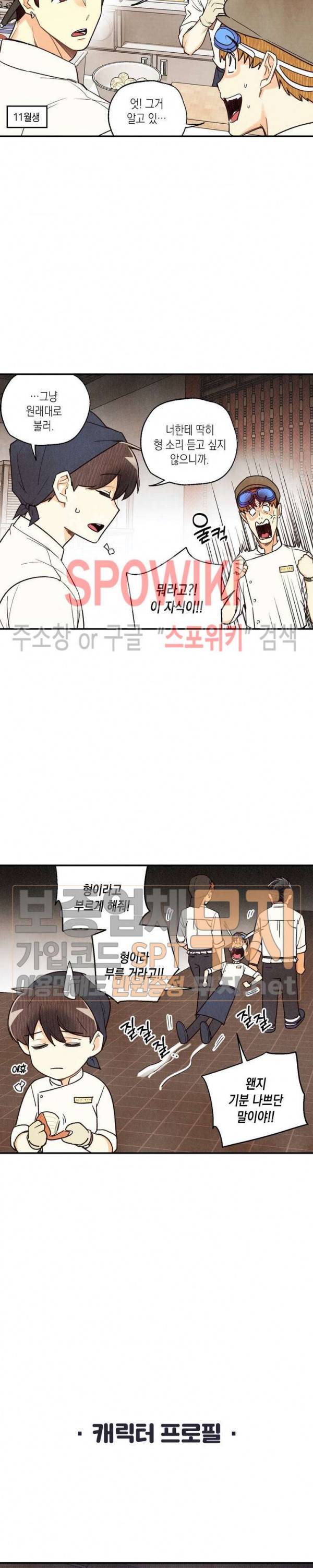 피옌피옌 휴재특별편 4