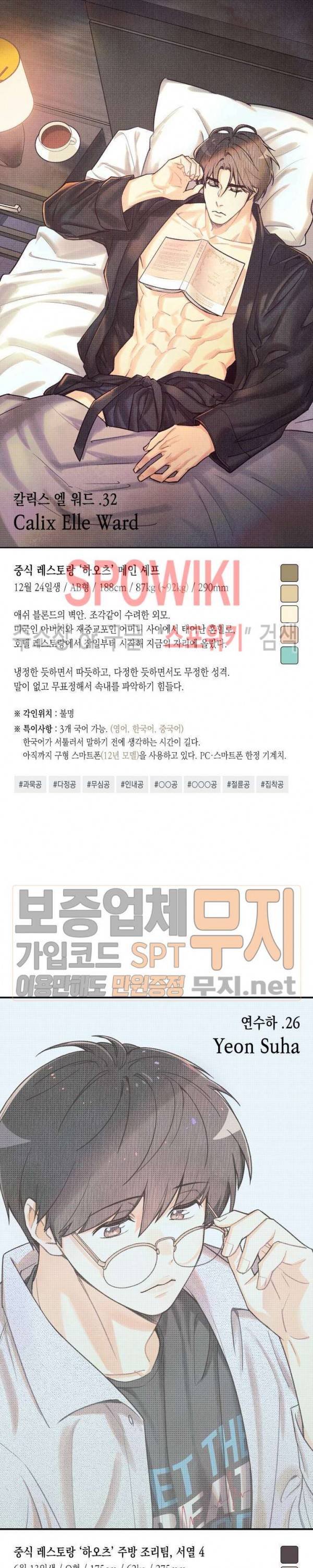 피옌피옌 휴재특별편 5