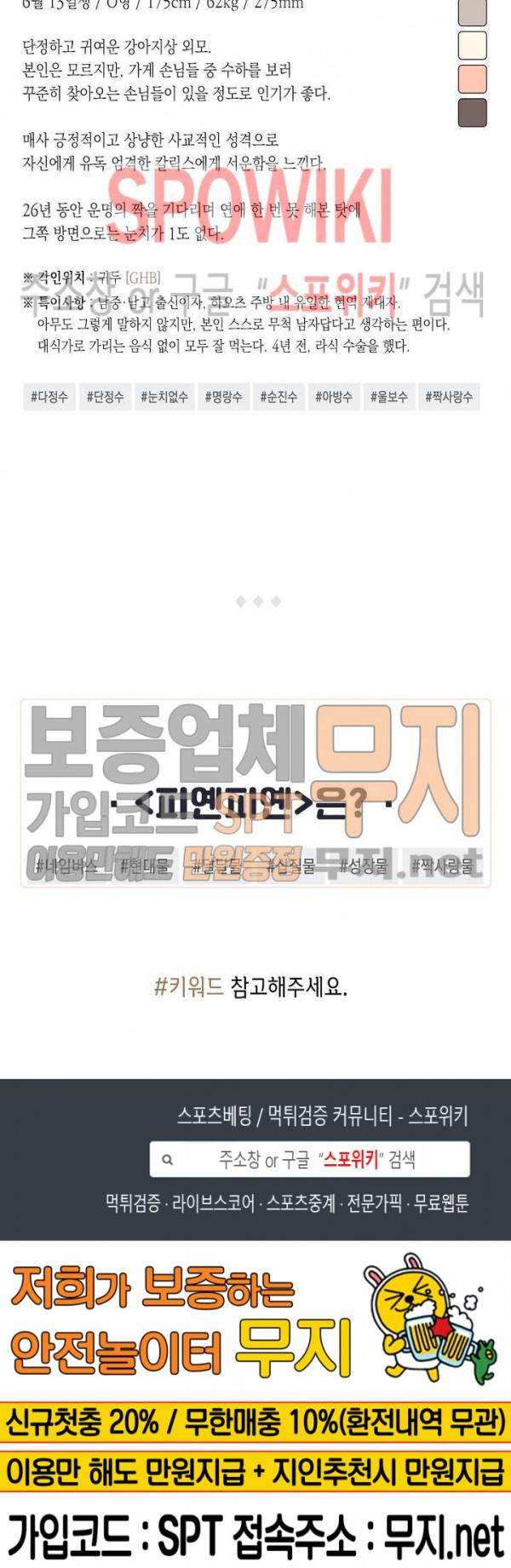 피옌피옌 휴재특별편 6