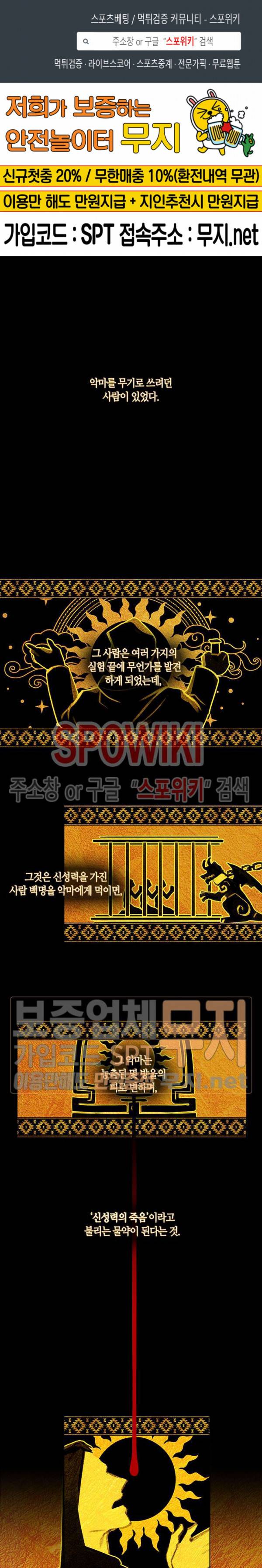 황제의 반려 56화 1