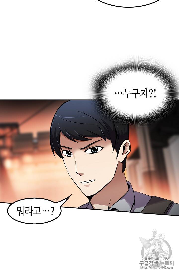어게인 마이 라이프 47화 2