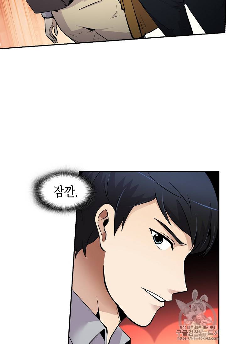 어게인 마이 라이프 47화 6
