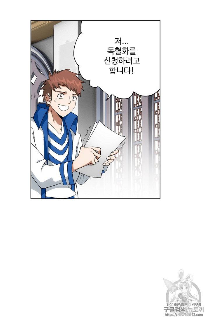 투파창궁 214화 3