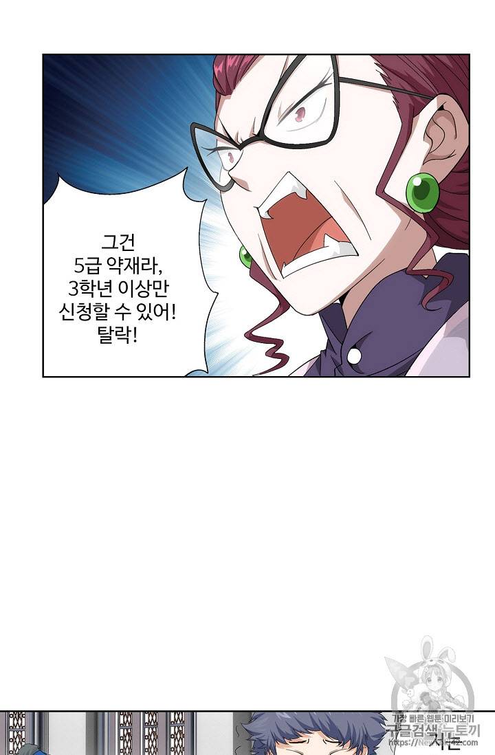투파창궁 214화 4