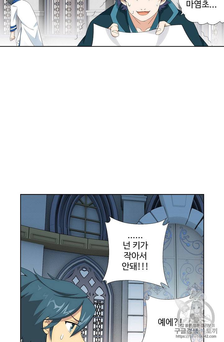 투파창궁 214화 5