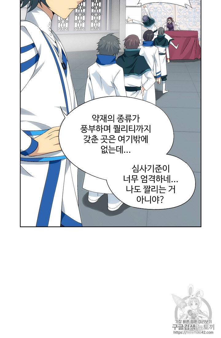 투파창궁 214화 6