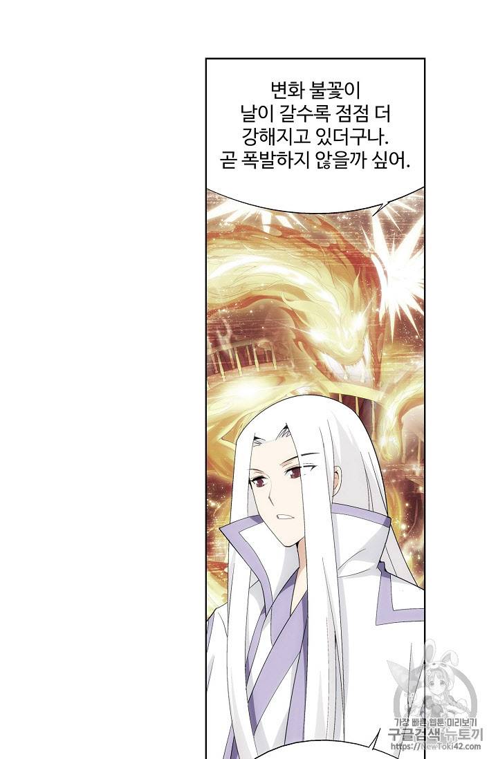 투파창궁 214화 7