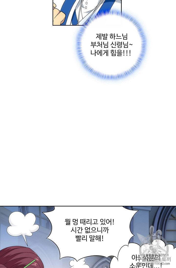 투파창궁 214화 9