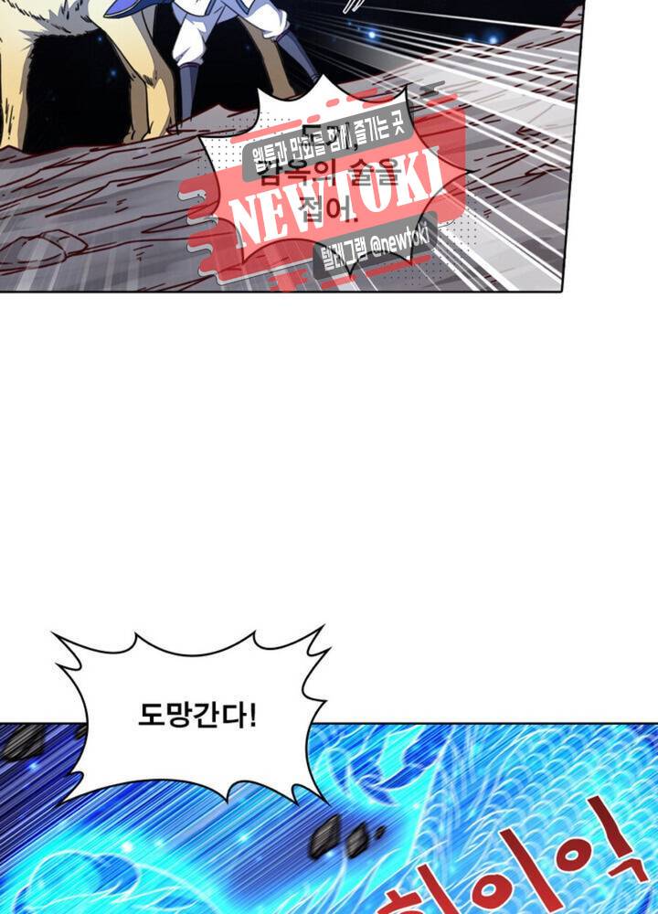 정령사: 나타르 전기 353화 353화 5